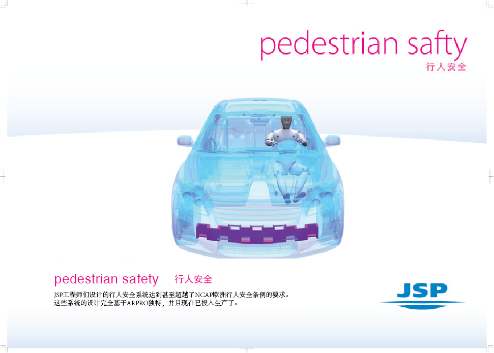 杰斯比塑料(上海)有限公司