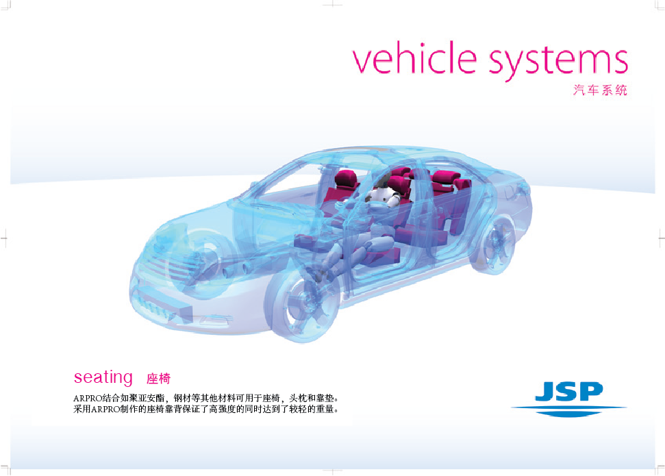 杰斯比塑料(上海)有限公司